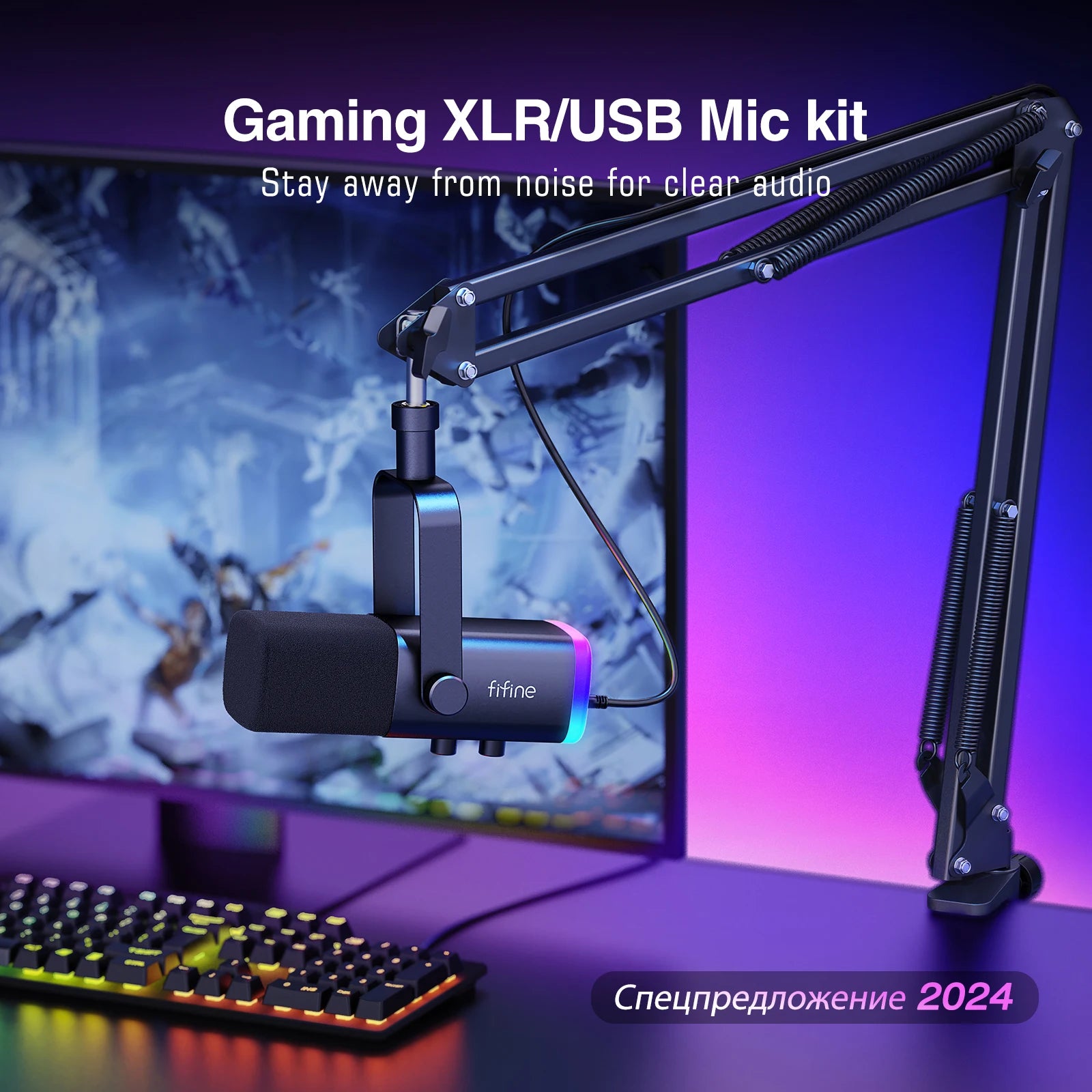 Gaming XLR/USB mic kit with adjustable arm on a desk setup in front of a monitor.